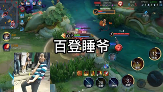 《老当益壮》