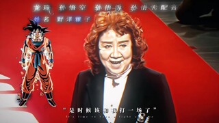 “各人物声优现场配音，张口即入戏”#龙珠 #火影忍者 #海贼王 #声优都是怪物