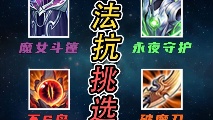 Is the Witch actually inferior to the Eternal Night when it comes to fragile heroes with 10,000 HP? 