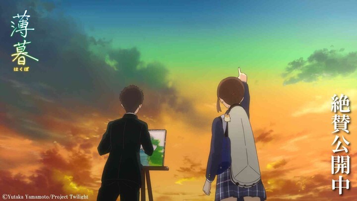 Hakubo sub indo