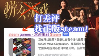 【Đàn ông bẩn thỉu đừng vào】Hướng dẫn chị em cách đánh giá thấp trò chơi dành cho gái ngoi