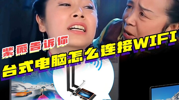 Bagaimana cara menghubungkan komputer desktop ke jaringan Wi‑Fi nirkabel?