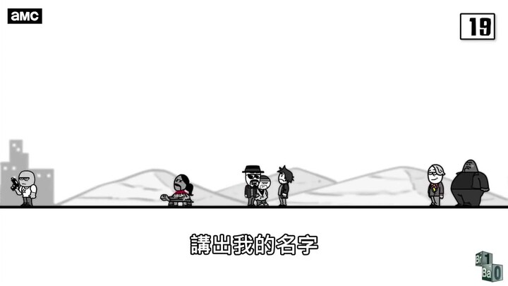 1分钟看完神作《绝命毒师》的全部集数 (中文字幕)|搬运