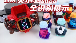 Kamen Rider Revice DX Bell Driver đã được phát hành, Vail hiển thị nhận dạng đầy đủ của Guilty Seal 