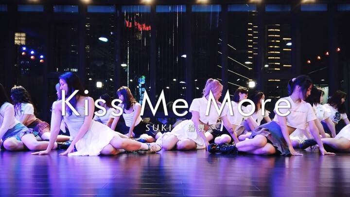 Suki编舞Kiss me more完整版/一大波甜妹来袭