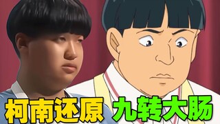 《柯南》紧跟时事！是故意还是不小心？