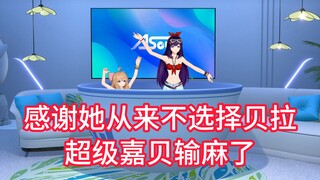 超级嘉贝输麻了😭😭“感谢你特别邀请，来见证嘉晚饭的爱情”😭😭
