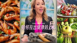 如何拉出健康的💩‼️