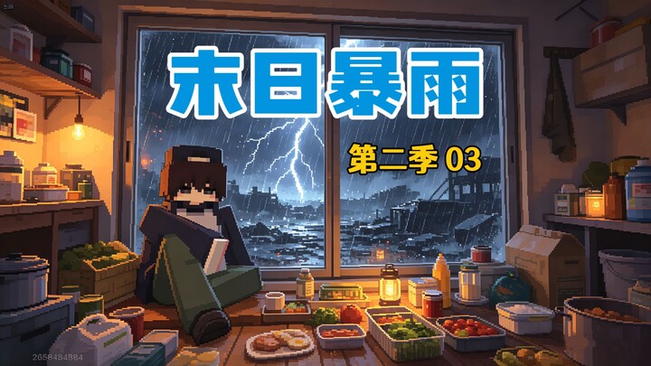 What if a rainstorm apocalypse hits and you’re trapped at home!! [Season 2, Episode 3]