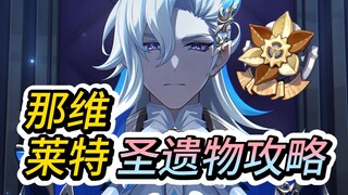 [Genshin Impact] The comeback of the main substat for Life! Nahida has ushered in the era of artifac