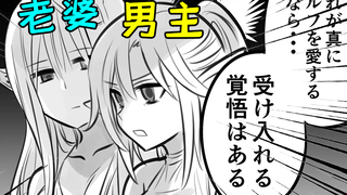娶精灵为妻？转生成精灵？创建精灵王国？【3】