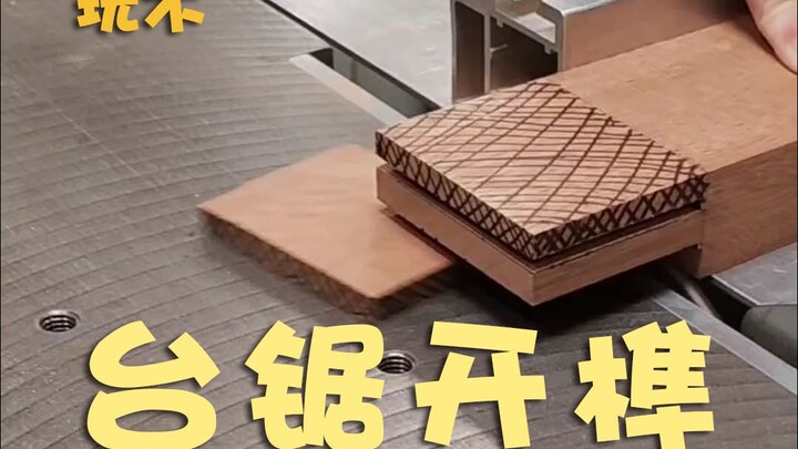 เลื่อยตัดร่อง