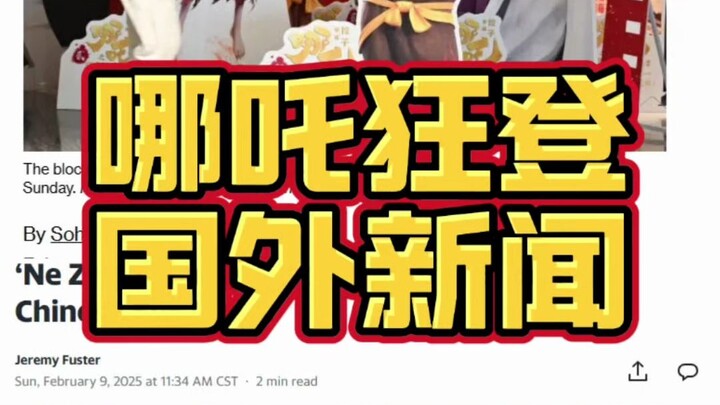 Na Tra đã làm bùng nổ tin tức quốc tế! Doanh thu 10 tỷ sắp đạt được ngay hôm nay!