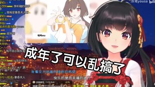 [Lingyuan yousa] Lingyuan live broadcast suspected of driving again