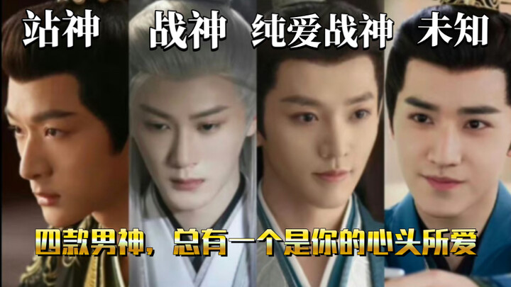 The top spot went to the male lead, the official pairing was given to Male 2, the bulk of the screen