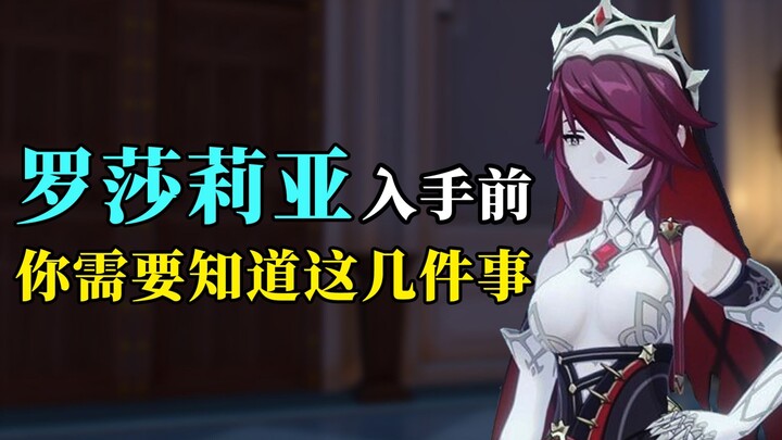 "Genshin Impact": Rosalia’s Coming Soon—Here Are a Few Things You Should Prepare Before Getting Her