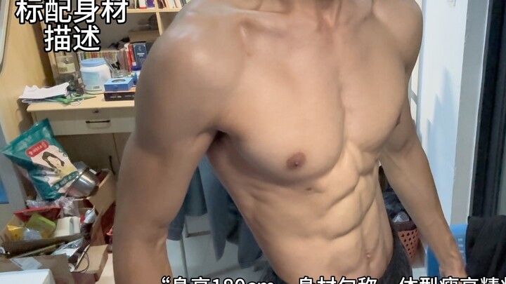 张起灵标配身材要求体型瘦高精壮，发丘二指，身材匀称身高180cm