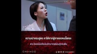เพลงบินใบงิ้ว - อะไรเอ่ยไม่เสียเงินสักบาท แต่มันสุขจนฟิน [ตัวอย่าง EP14]