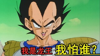 Dragon Ball berubah menjadi 25: Vegeta mengambil kesempatan untuk merebut Dragon Ball, melacak Krill