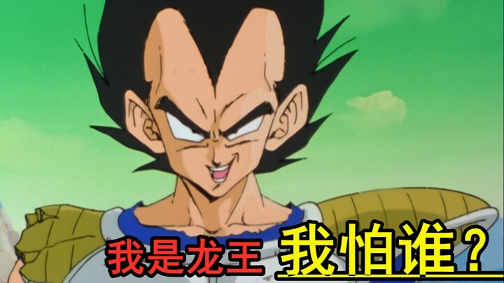 Dragon Ball berubah menjadi 25: Vegeta mengambil kesempatan untuk merebut Dragon Ball, melacak Krill