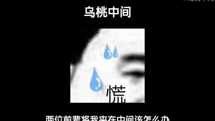 【อี้ถัน】สองรุ่นพี่จับฉันไว้ตรงกลาง ทำยังไงดี?