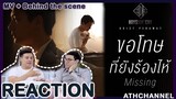 REACTION | MV + Behind the scene ขอโทษที่ยังร้องไห้ (Missing) - KRIST PERAWAT | BOYS DON’T CRY | ATH