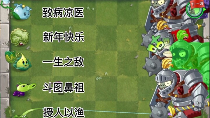 Among Zhi 2’s Five Tiger Generals, who can defeat the Guard Giant without taking any damage?