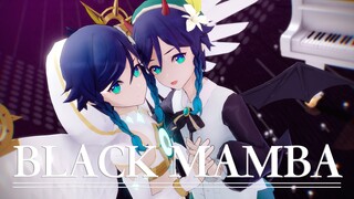 【原神MMD/温迪】别想逃开喔？☆BLACK MAMBA☆