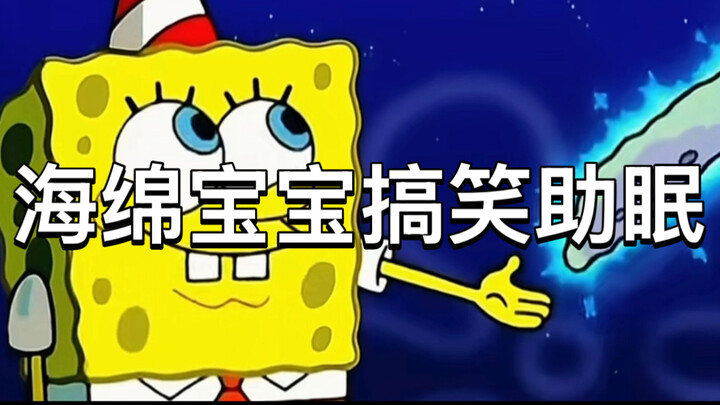 Nhân vật SpongeBob lồng tiếng hài hước, điều khiển bằng giọng nói giúp dễ ngủ