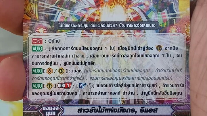 สาวรับใช้แห่งมังกร รีแอส #cardfightvanguard #การ์ดไฟท์แวนการ์ด #shorts