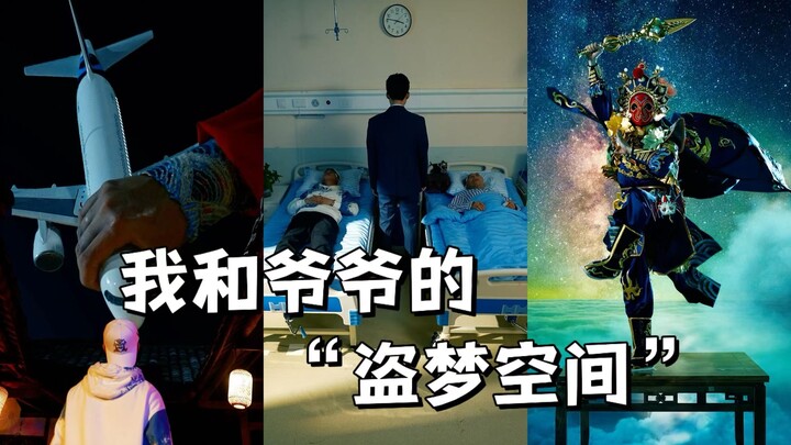 大梦一场空，故人几重逢