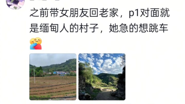 第一次带对象回大西北农村😎😎‖安全意识高好呀，防患未然👀👀