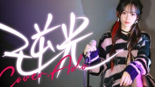 红发歌姬《逆光》，海贼王“叛逆少女”燃炸全场~