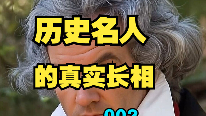 What did historical figures really look like? ...002