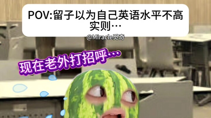 Held captive for 30 seconds by a foreigner's single sentence in Chinese.
