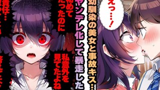 【有声漫画】她是我见过武力值最高的病娇