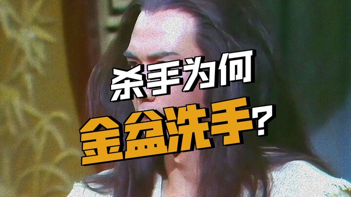 Jin Qiang Wu Di adalah pembunuh paling sakti di dunia persilatan.