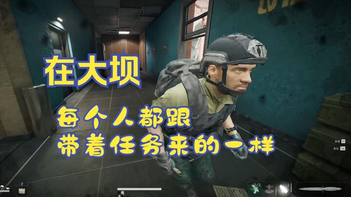 เขื่อนของคุณกับเขื่อนของฉันดูเหมือนจะไม่เหมือนกันเลย