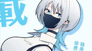 面无表情摇尾巴的狼系反差萌少女~
