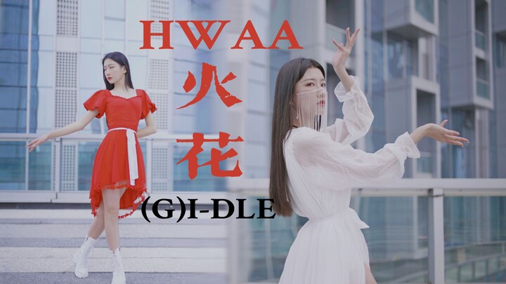 【Wu Yang】《HWAA🔥》Gadis itu kembali dengan cover lagu baru⚝Pergantian gaun putih yang indah, tirai men