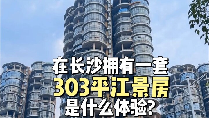 I can’t afford to buy a house in Beijing, Shanghai or Guangzhou. I am very satisfied with a 303-squa