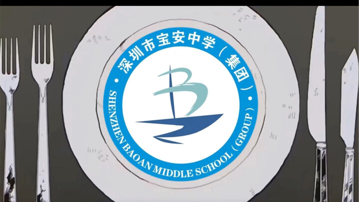 苦巧克力装饰，但是我们学校（内有校拟注意）