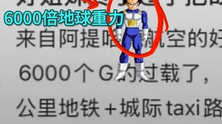 蠢比TV 之好姐妹600倍界王拳