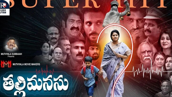 Thalli Manasu (2025)  Telugu ORG Movie  1080p  HDRip