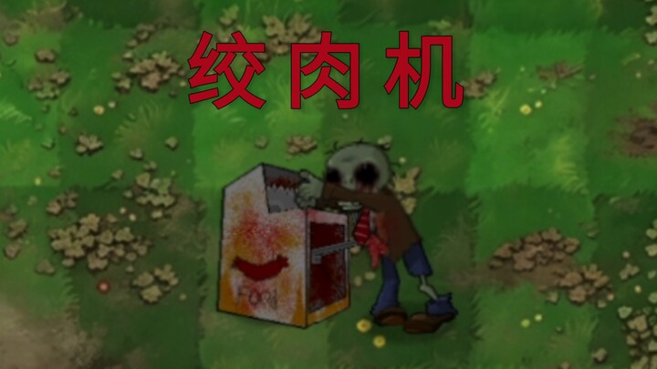 Horror-Style Plant: The Meat Grinder
