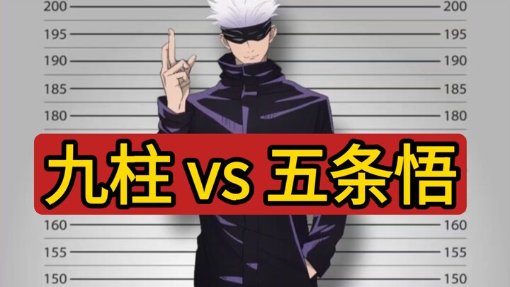 Can the Nine Pillars take down Gojo Satoru together?