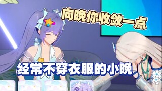 Xiang Wan often visits Nailin's room without clothes! What kind of party is this?