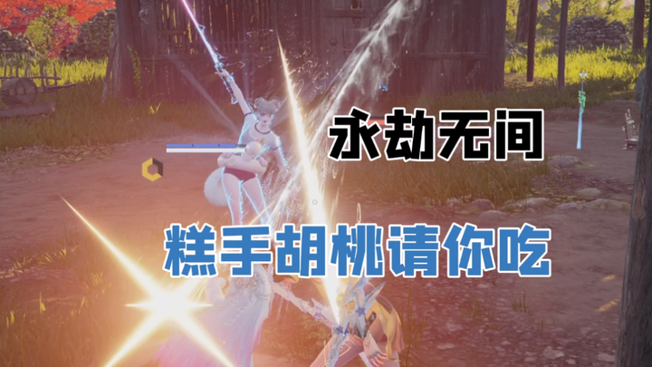 Cụ Hồ Đào thật tốt, Tết đến rồi mời đồng đội ăn Kiếm Khí [cười lớn]