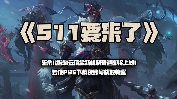 Panduan Unduh dan Dapatkan Akun PBE di Cloud Top~