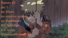 Naruto S1 all series no fillers and flashbacks RU subtitles 1-3